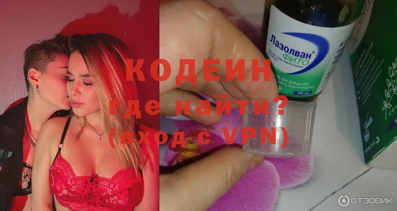 что такое наркотик  Агрыз  Кодеиновый сироп Lean Purple Drank 